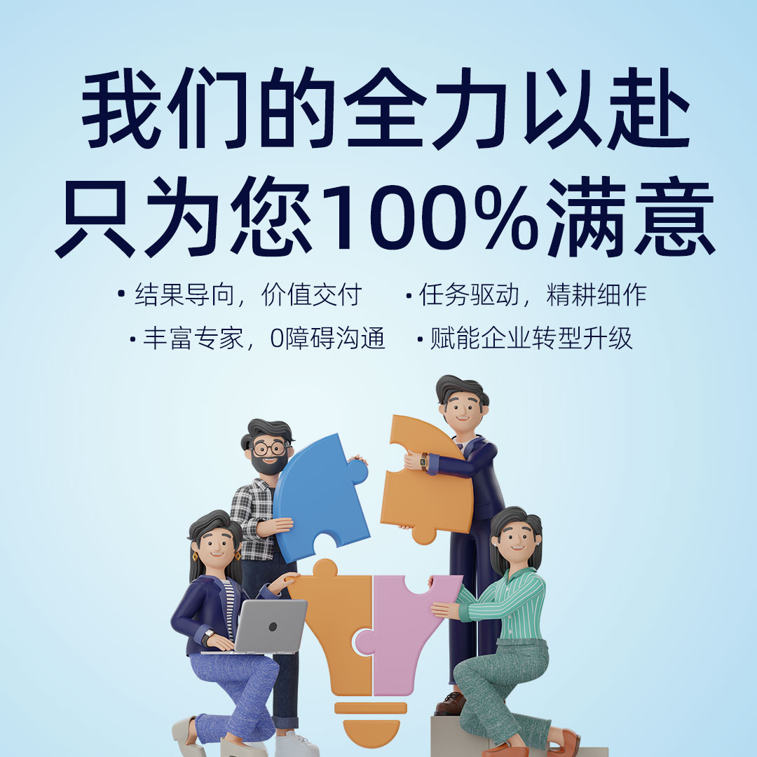 CRM實施服務(wù),CRM售后服務(wù),DMS實施服務(wù),DMS售后支持