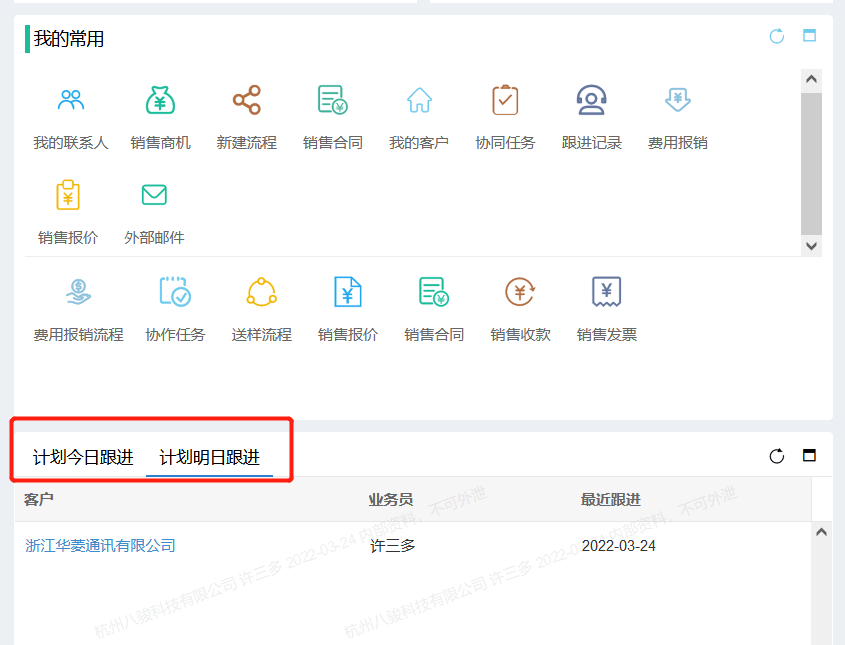 客戶拜訪計(jì)劃表用什么工具？