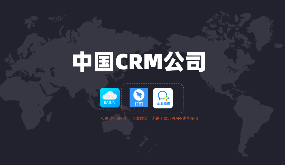 國內(nèi)好用的CRM軟件有哪些？