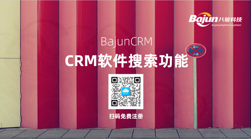 如何在CRM中快速搜索客戶訂單等信息？