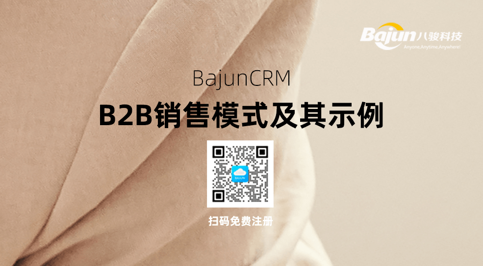 什么是B2B銷售？B2B銷售示例