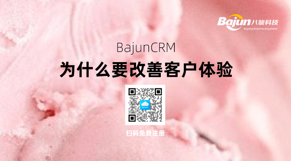 企業(yè)為什么要改善客戶(hù)體驗(yàn)?