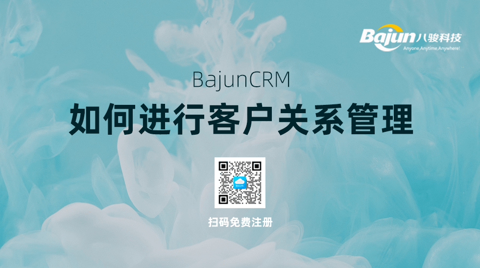 企業(yè)如何進行客戶關(guān)系管理？