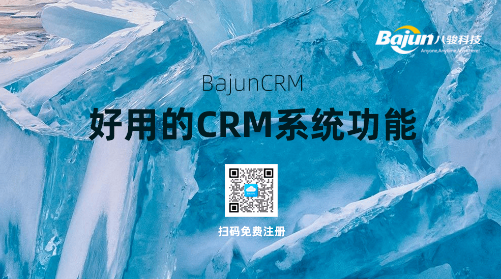 CRM如何實(shí)現(xiàn)客戶價(jià)值？