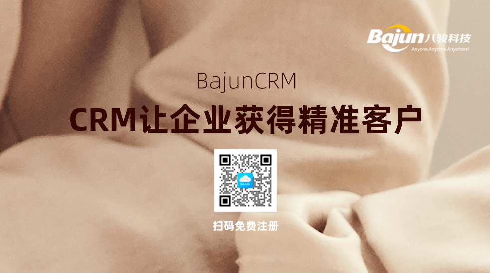 CRM系統(tǒng)如何讓企業(yè)獲得精準(zhǔn)客戶(hù)?