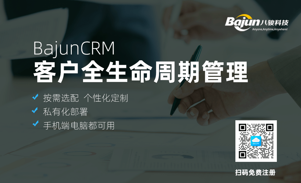 什么是CRM客戶全生命周期管理？