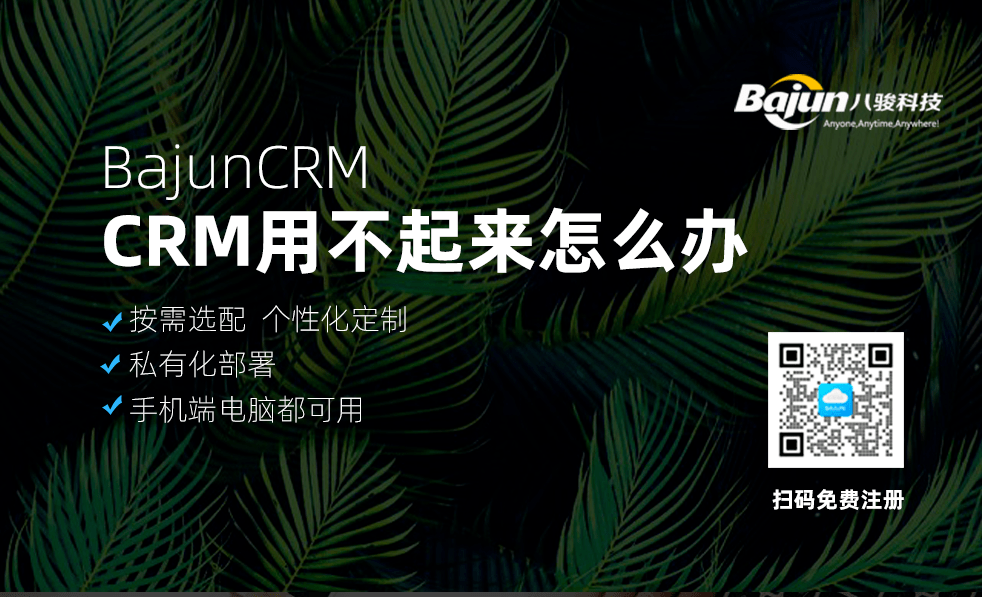 CRM系統(tǒng)軟件用不起來(lái)，排查這三個(gè)原因，教你解決！