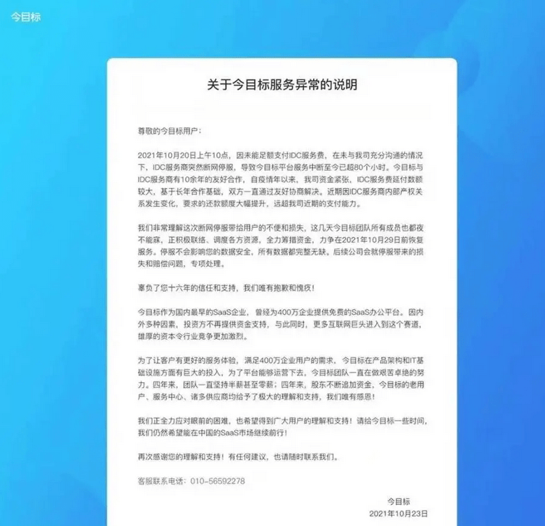 免費CRM軟件能用嗎?開源或破解版？