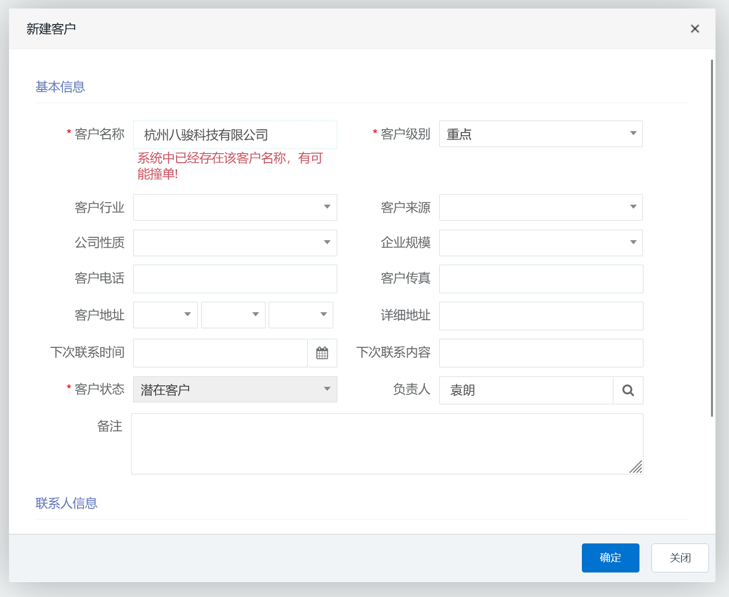 銷售如何報備客戶資源？