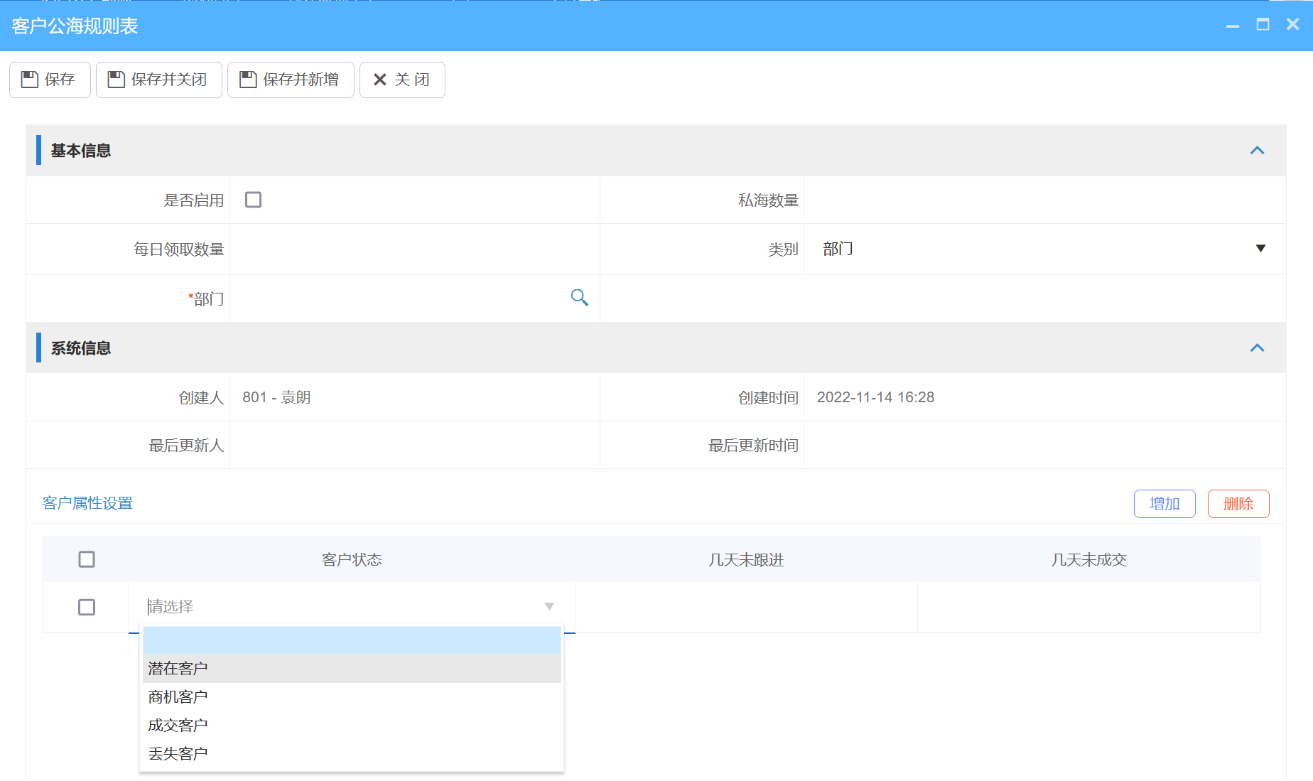 公?？蛻粢?guī)則設置