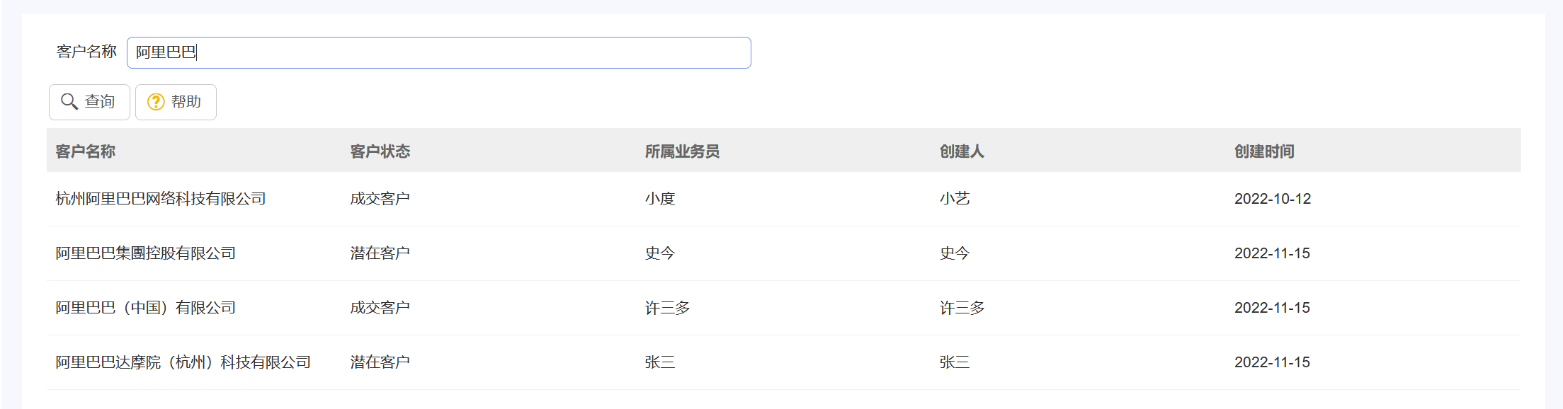 CRM客戶查重方法（如何避免撞單問(wèn)題）