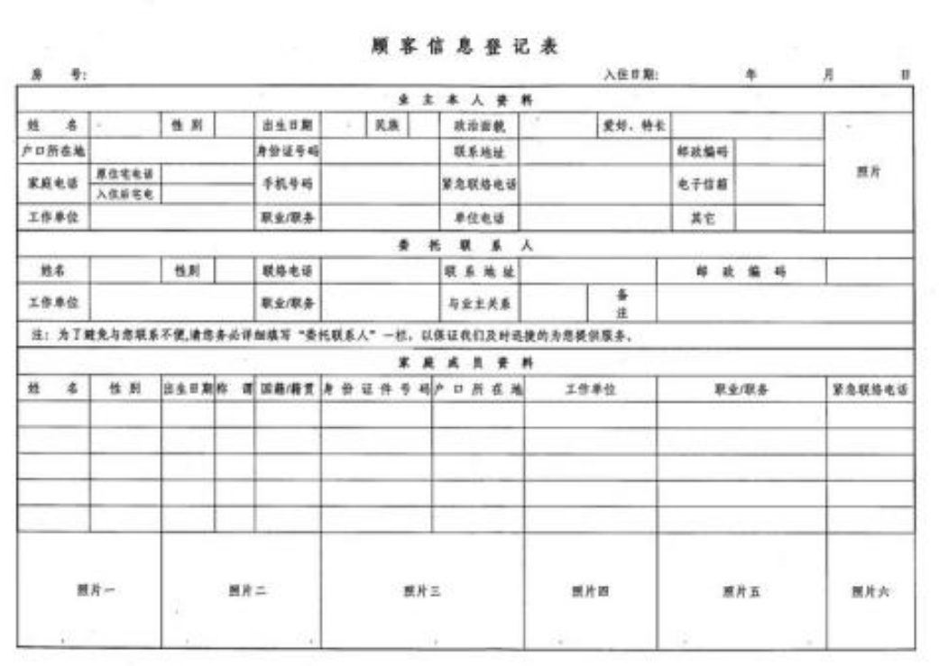 客戶管理用Excel表格不行嗎？
