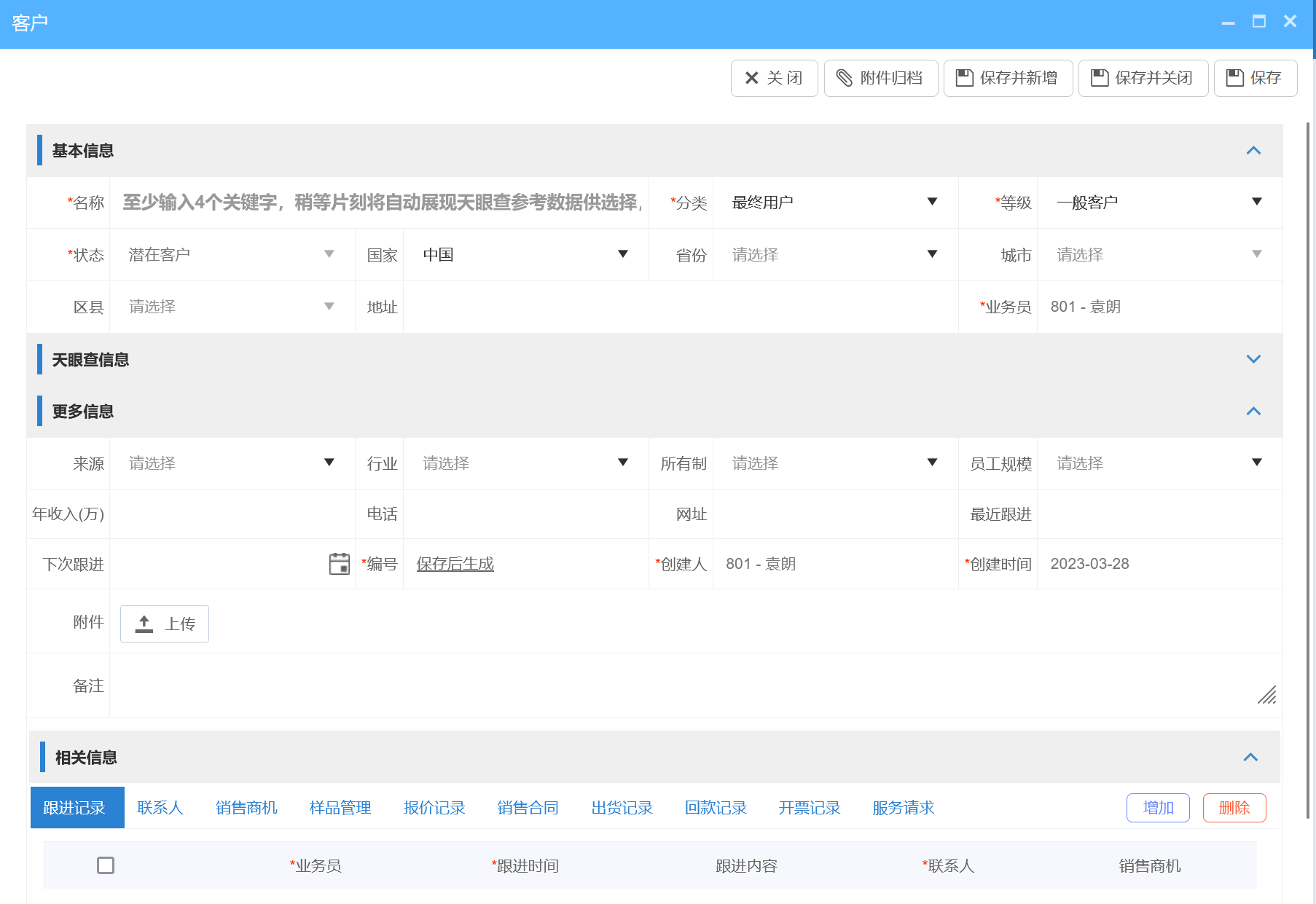 CRM軟件的功能及作用，企業(yè)如何正確選擇CRM？