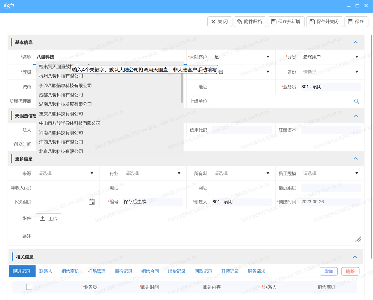 客戶資料管理系統(tǒng)