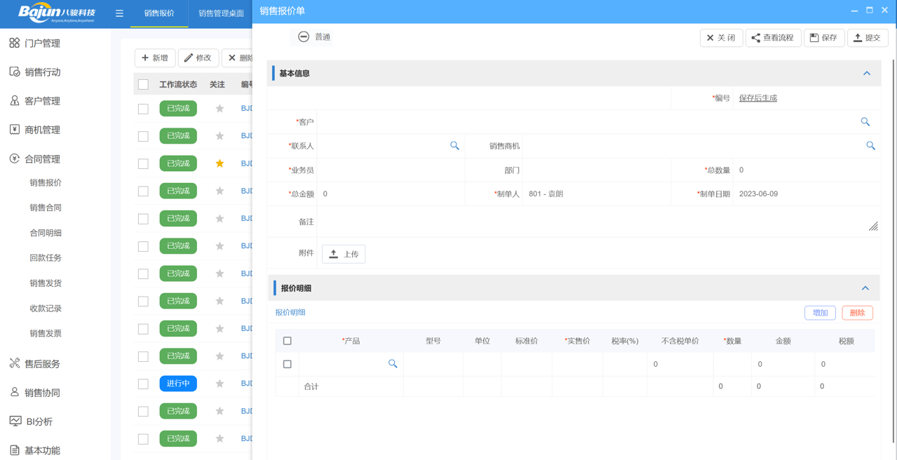 價格管理是什么意思？報價管理的一般流程