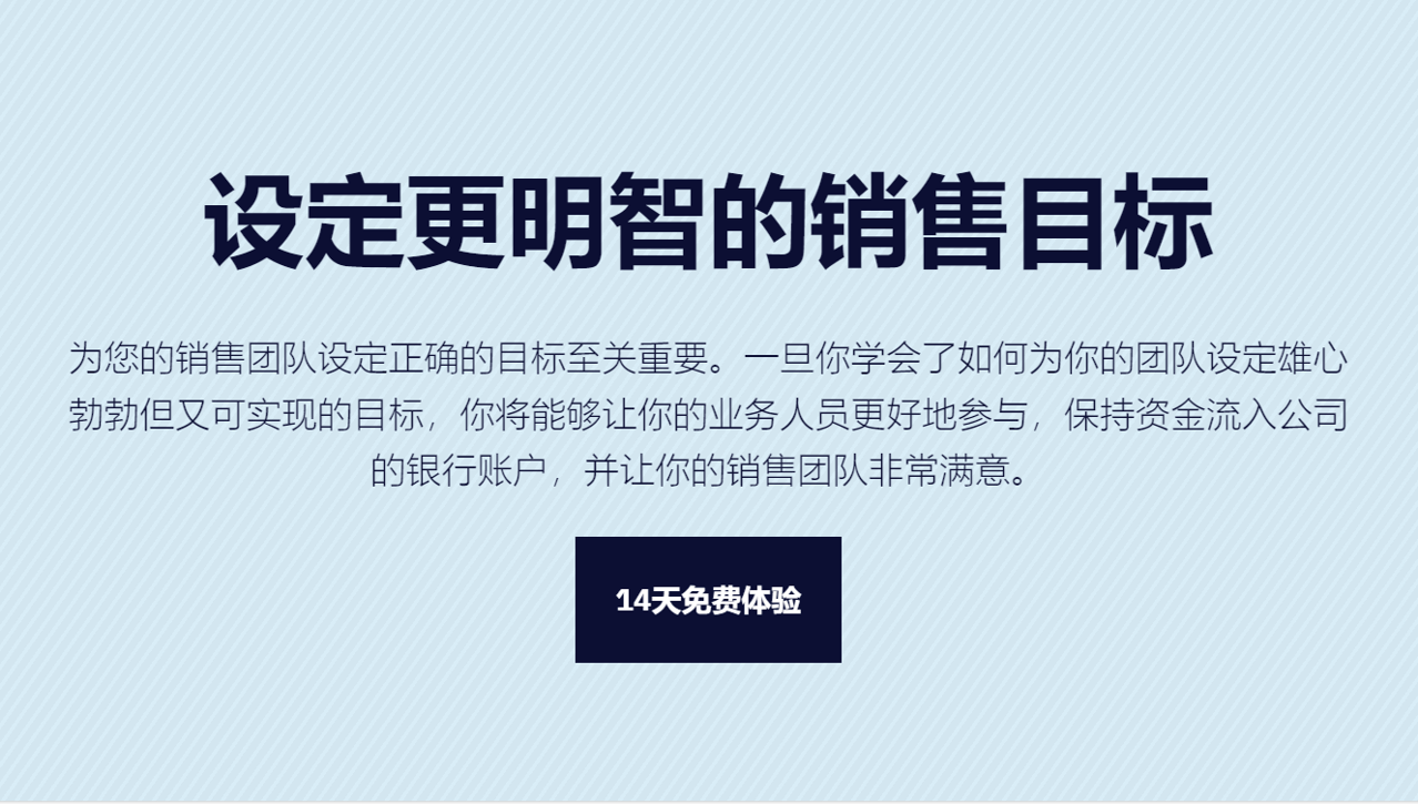 什么是銷售目標(biāo)，如何設(shè)定正確的銷售目標(biāo)？