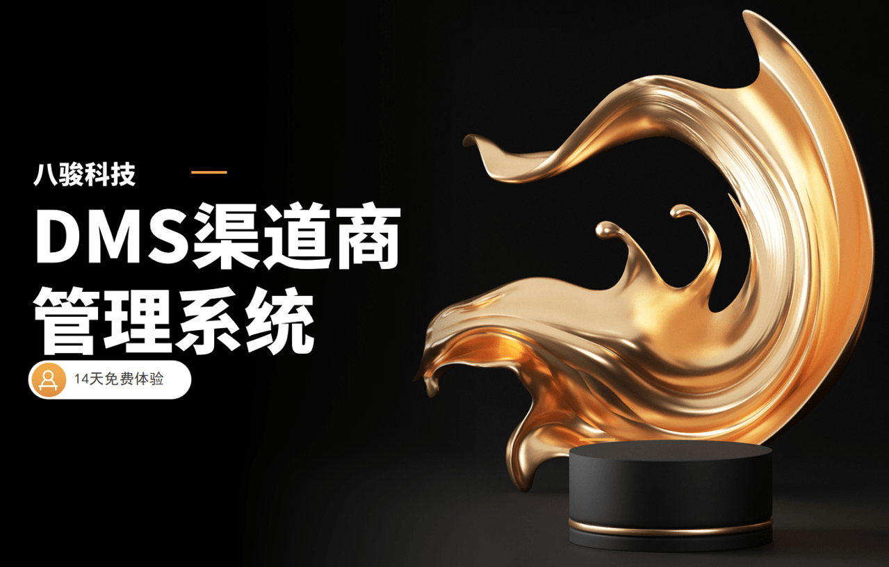 作為廠商，如何建立自己的銷售渠道？