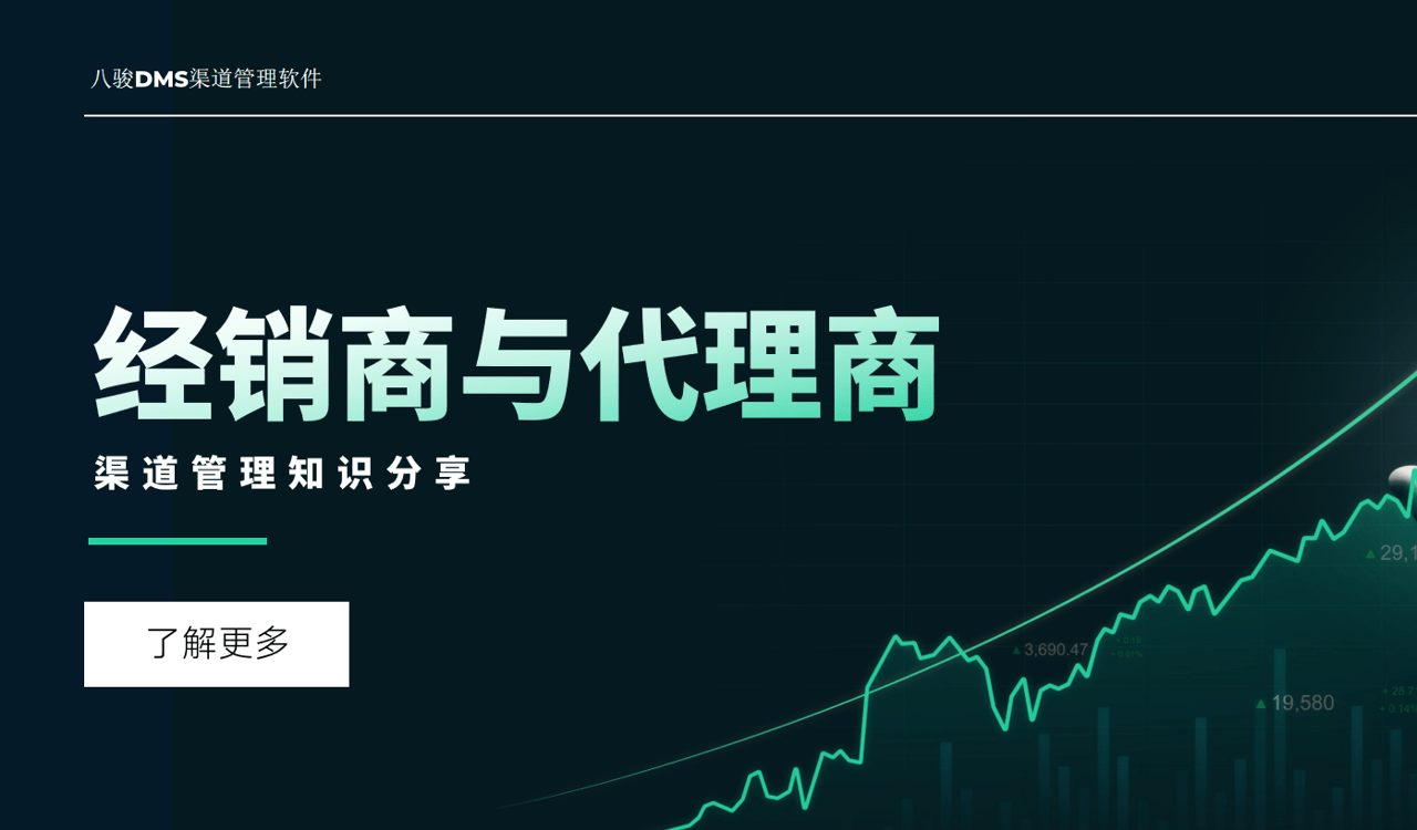 經(jīng)銷商是什么意思，與代理商有什么差別？