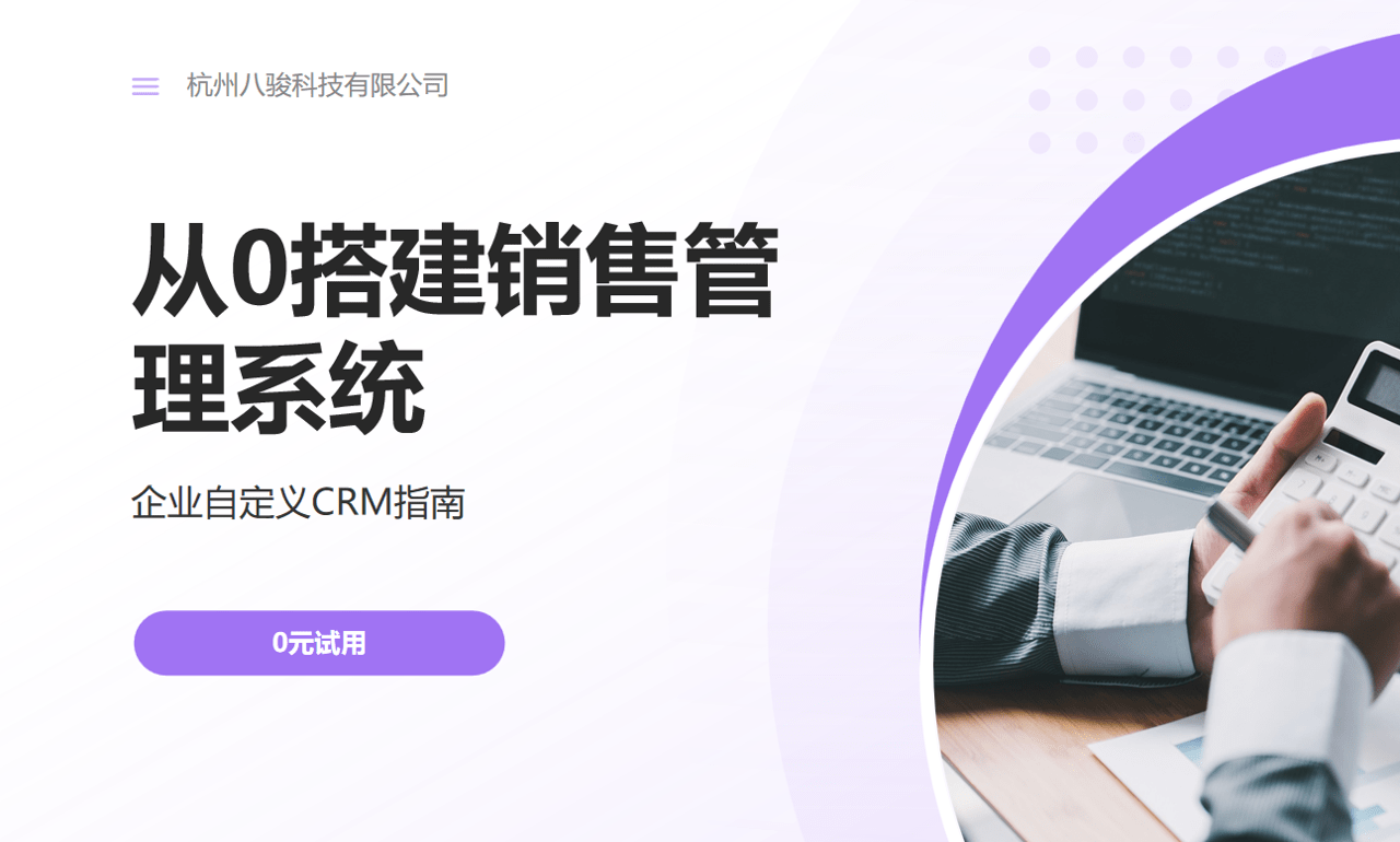 企業(yè)自定義銷(xiāo)售管理系統(tǒng)服務(wù)