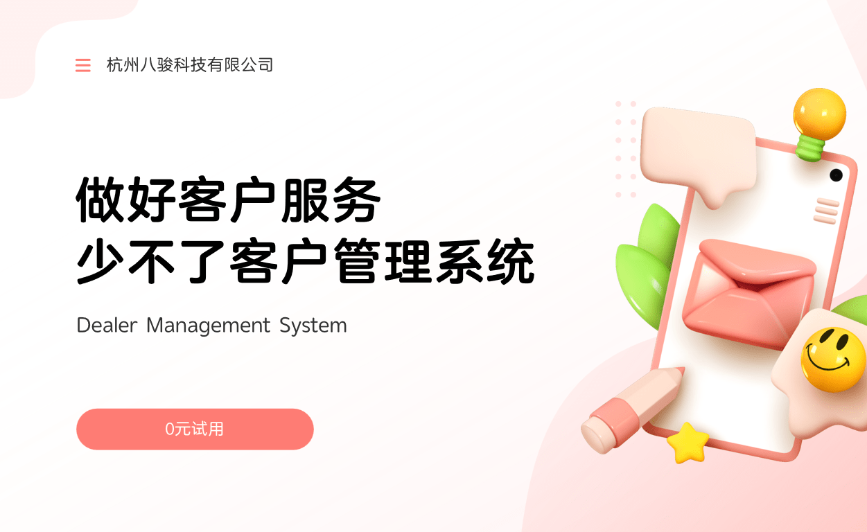 做好客戶服務(wù)，為什么少不了CRM