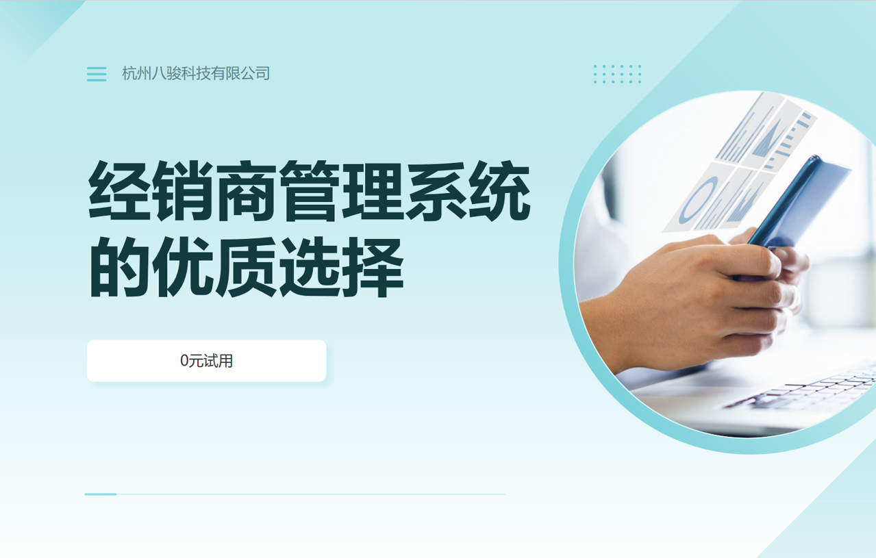 DMS供應(yīng)商有哪些