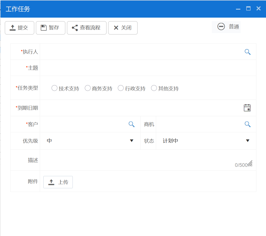 銷(xiāo)售任務(wù)協(xié)同
