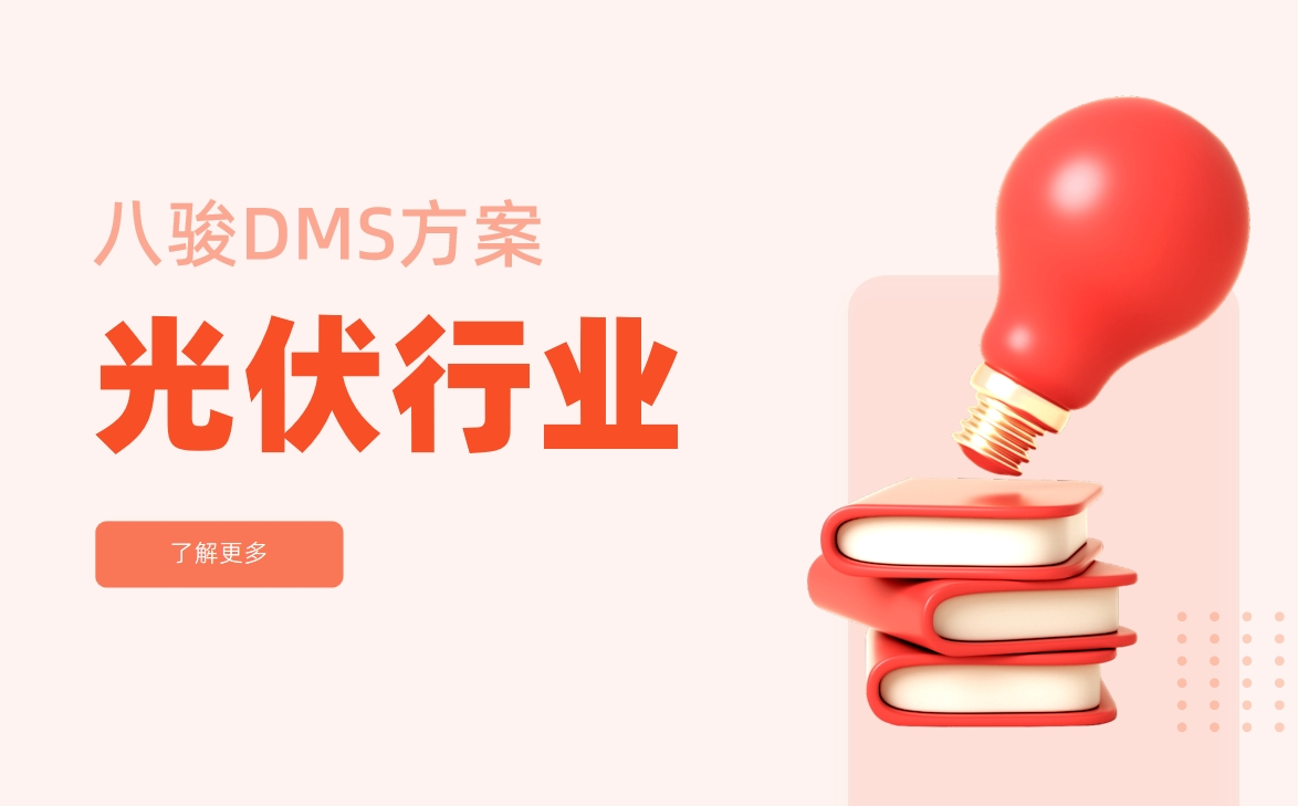 光伏行業(yè)