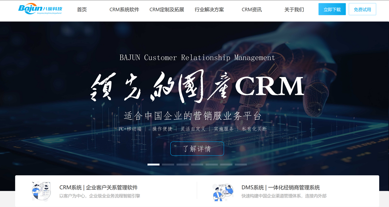 知名CRM系統(tǒng)品牌盤點(diǎn)