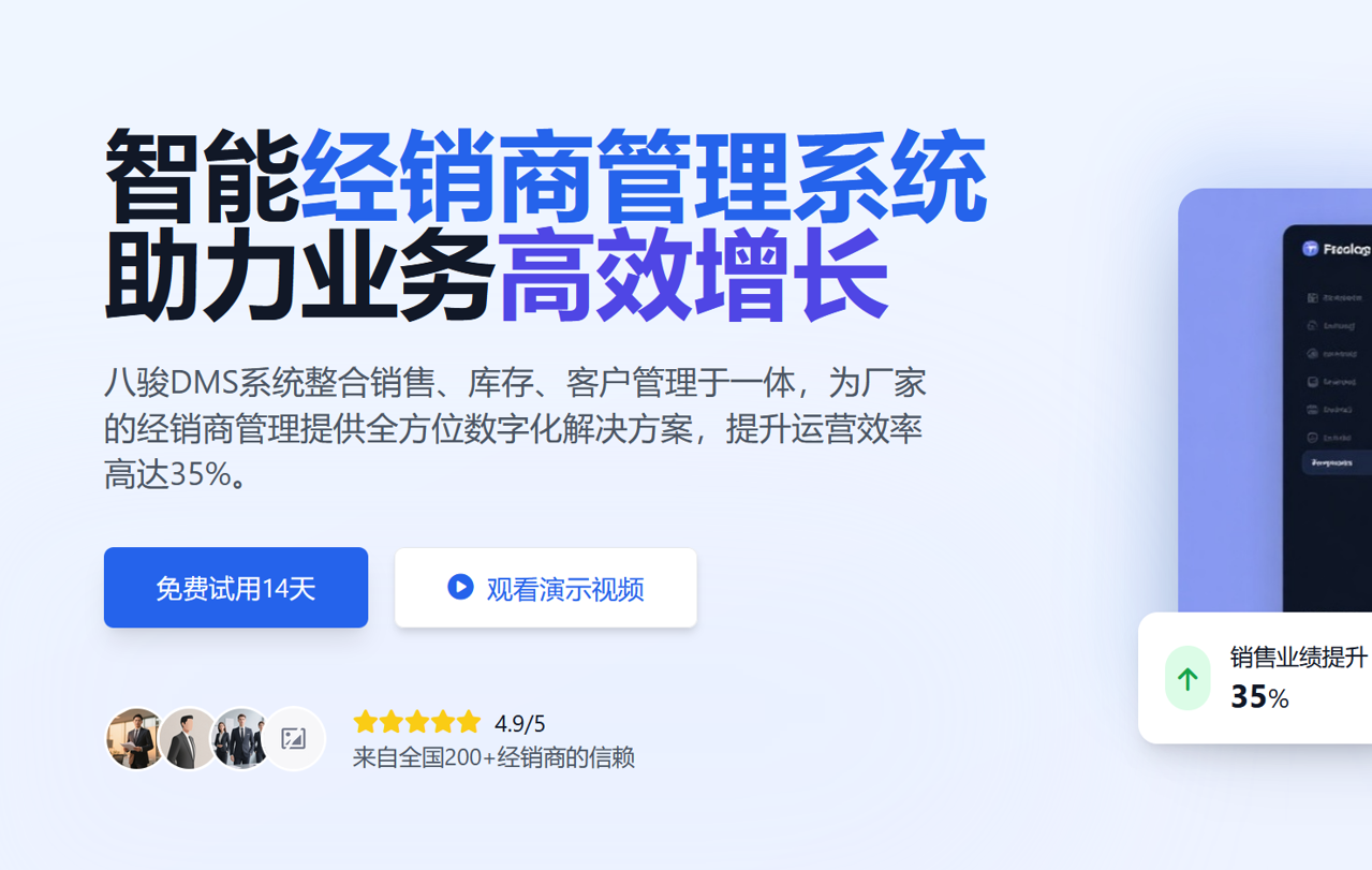 經(jīng)銷(xiāo)商管理方案