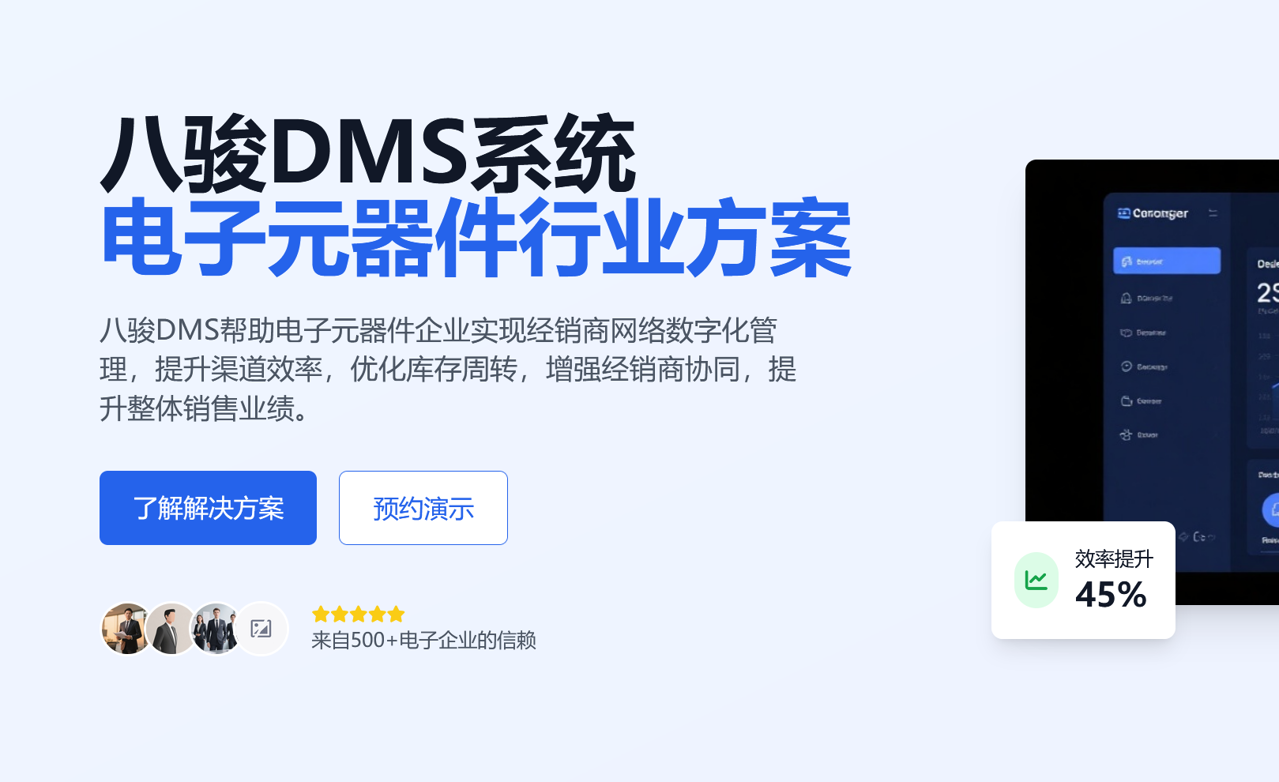 電子元器廠家如何高效管理渠道經(jīng)銷商？