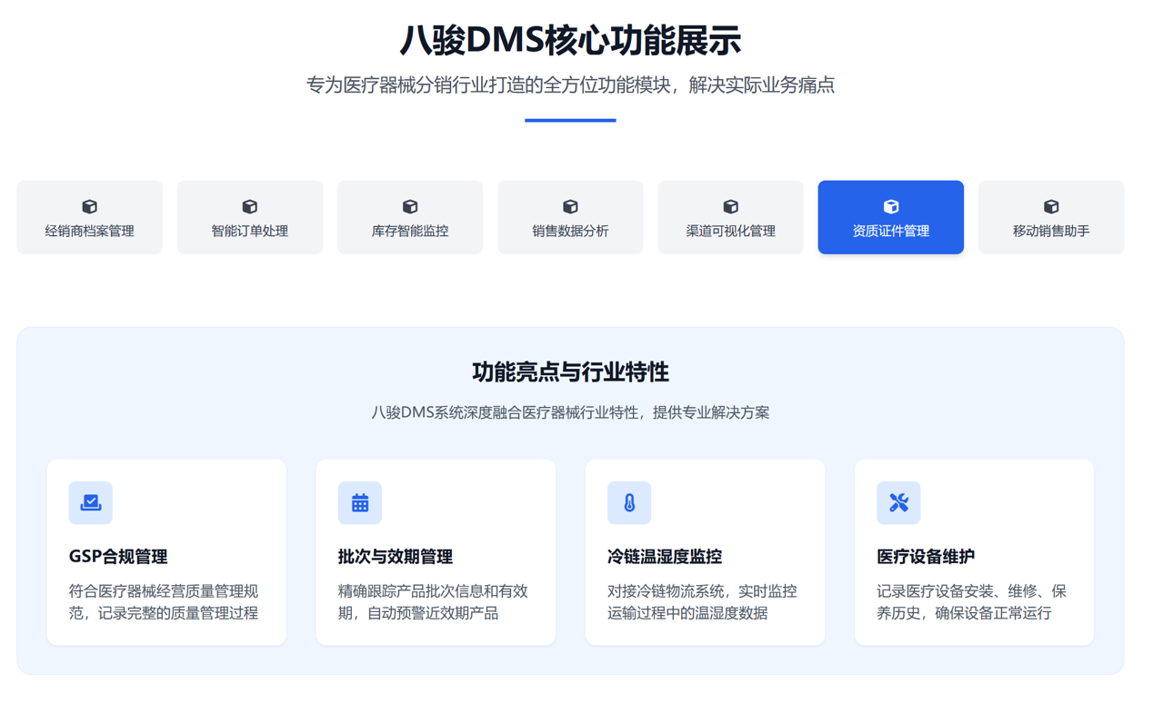 功能展示2
