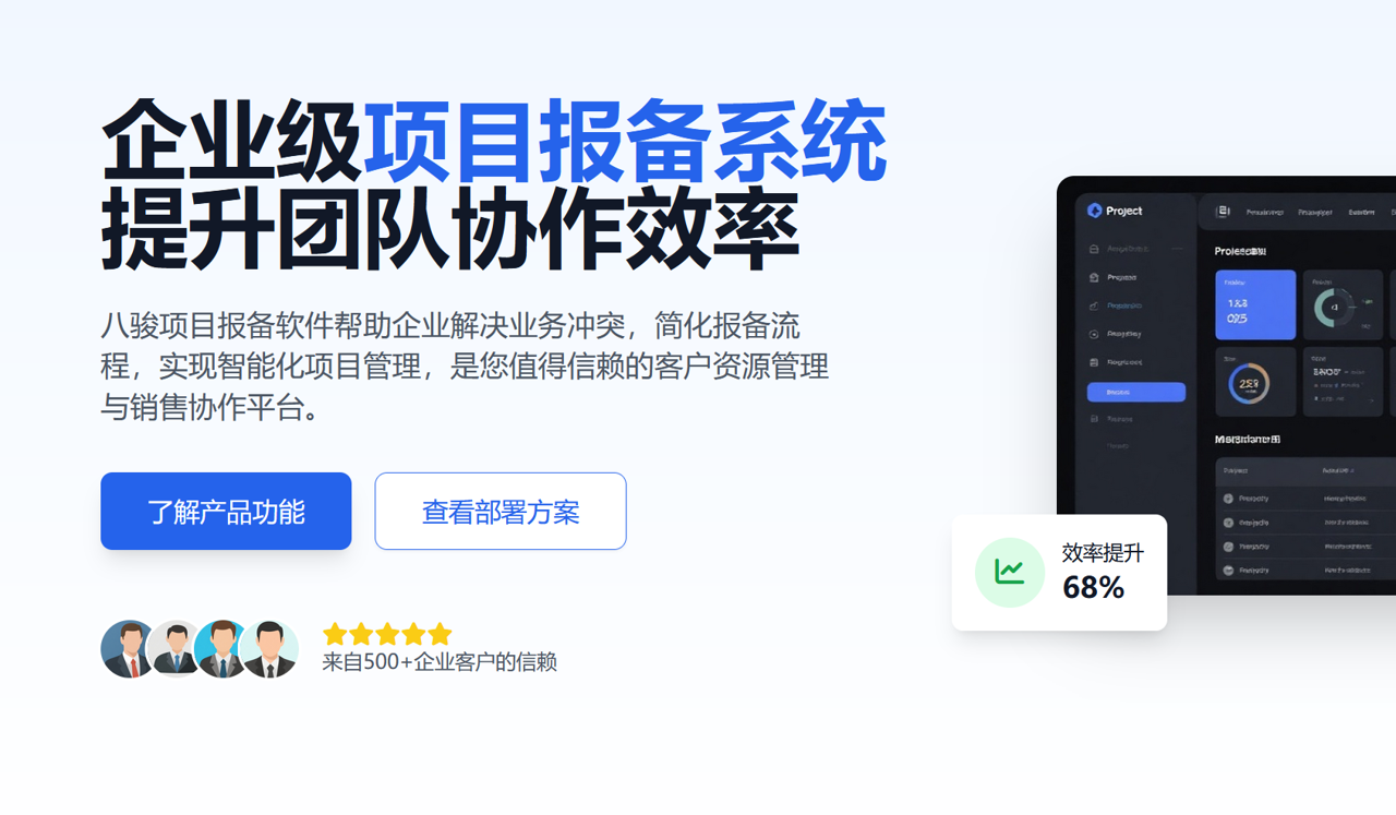 從人工到智能：項(xiàng)目報(bào)備系統(tǒng)的數(shù)字化轉(zhuǎn)型之路
