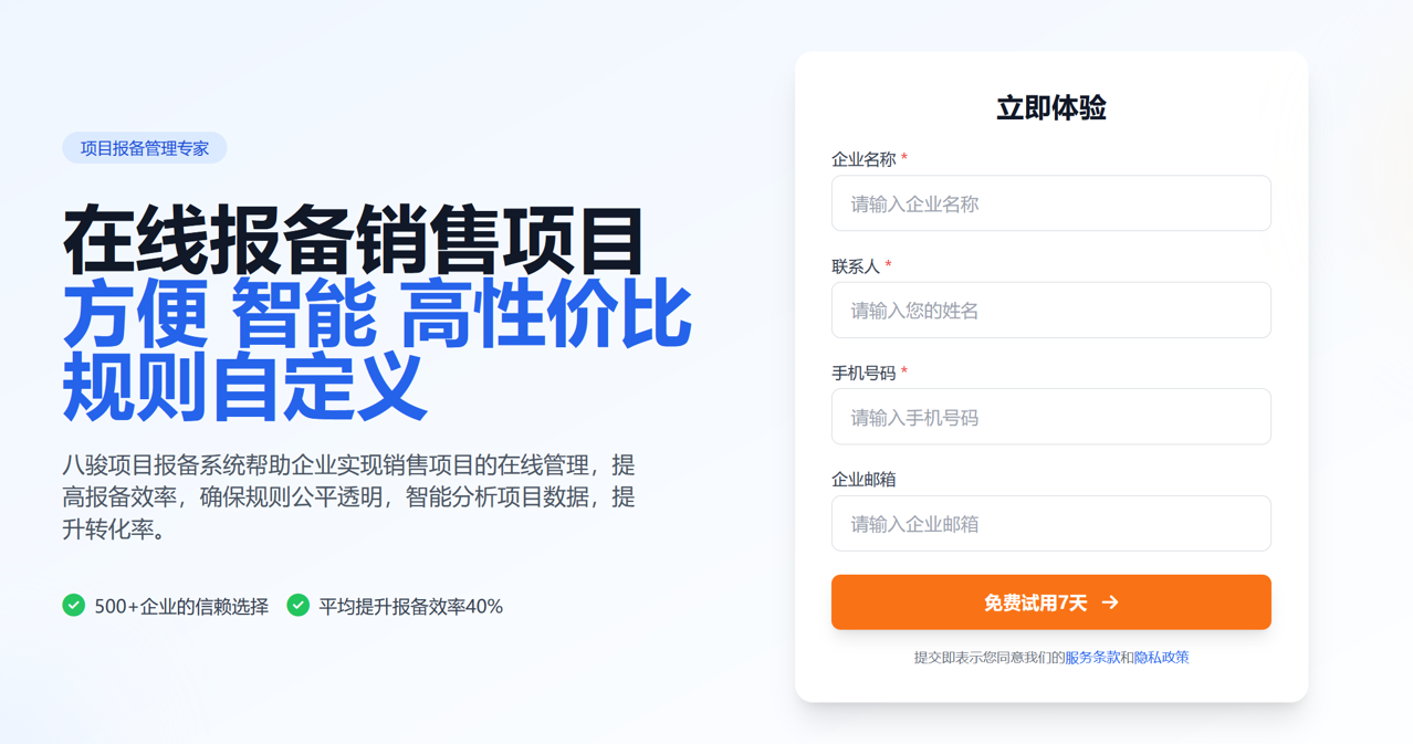 廠家視角：如何通過報(bào)備系統(tǒng)構(gòu)建渠道信任體系？