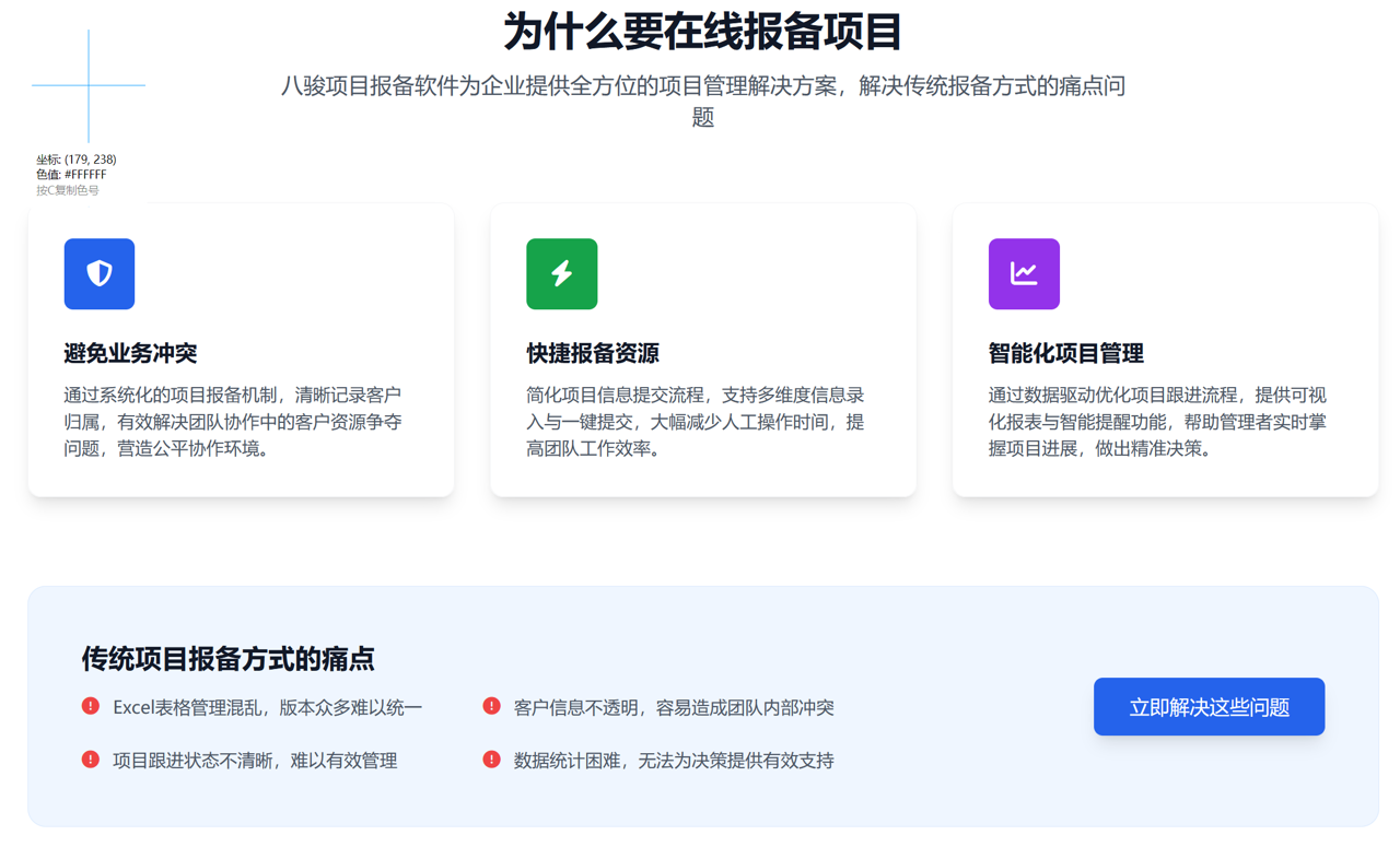 商機(jī)保護(hù)新規(guī)下，合規(guī)報(bào)備軟件成剛需