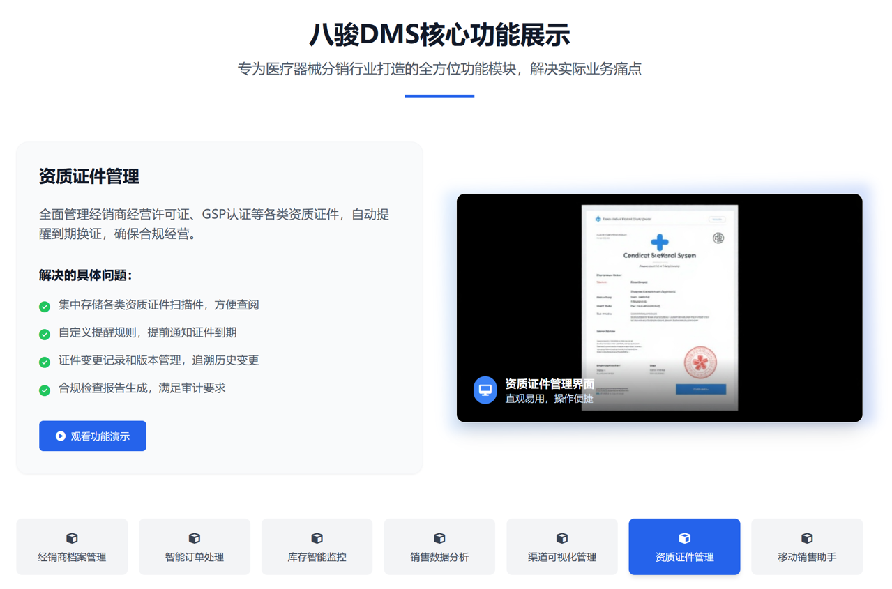 CRM選型攻略：CRM概念及選型評估標準、產品推薦
