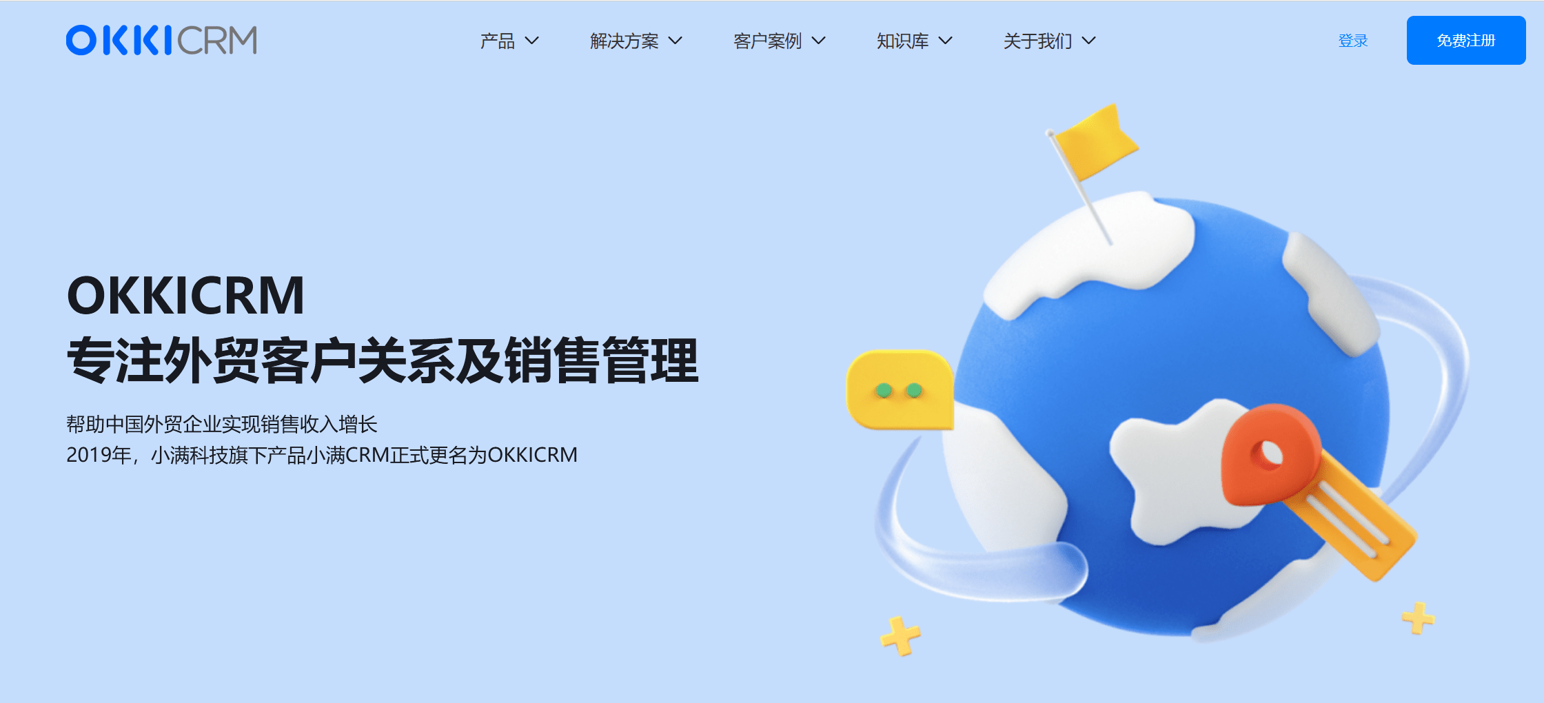 小滿(mǎn)外貿(mào)CRM 小滿(mǎn)外貿(mào)CRM