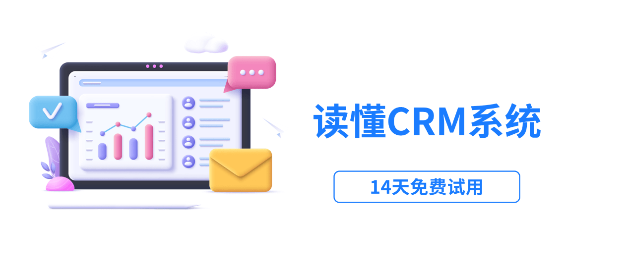 crm系統(tǒng)簡(jiǎn)介