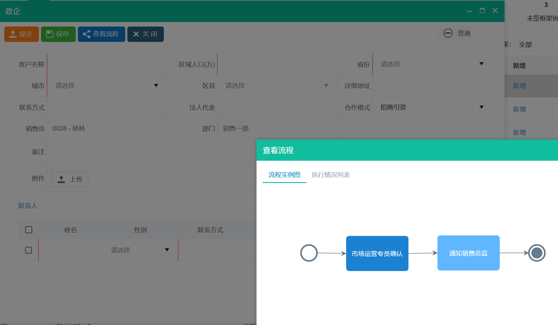 企事業(yè)單位客戶