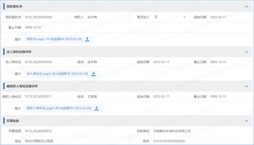 醫(yī)療經銷商資質審核