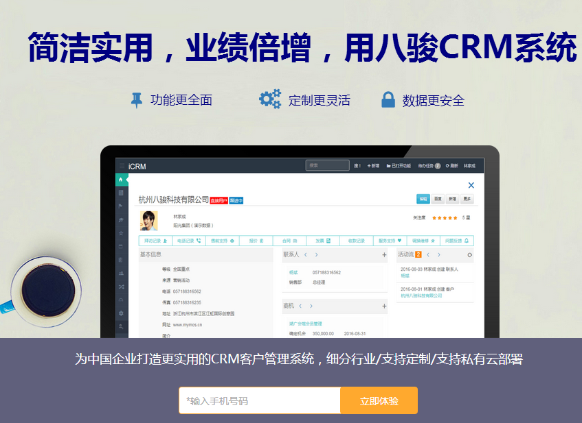 CRMļҺ