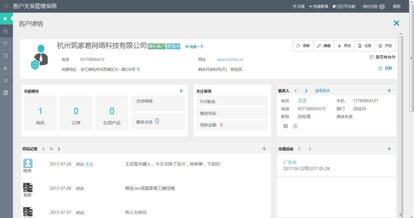CRM系統(tǒng),crm庫
