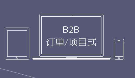 <b>B2B˾νQ"CRMϵy(tng)y"</b>