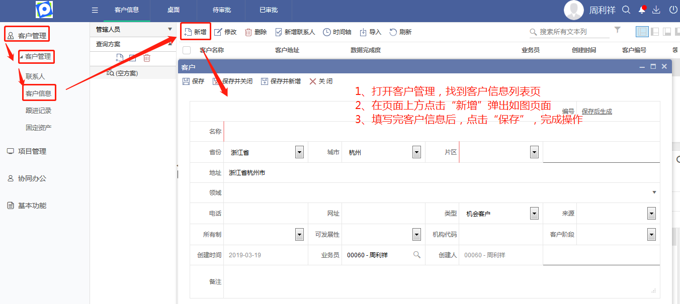 <b>CRM͑(chung)(lin)ϵ</b>