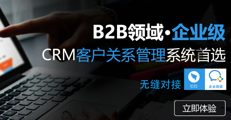<b>B2BI(y)CRMϵy(tng)ʲô˼ʲôc?</b>