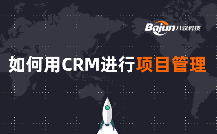 ʹCRMϵy(tng)ĿAκͽy(tng)Ӌ