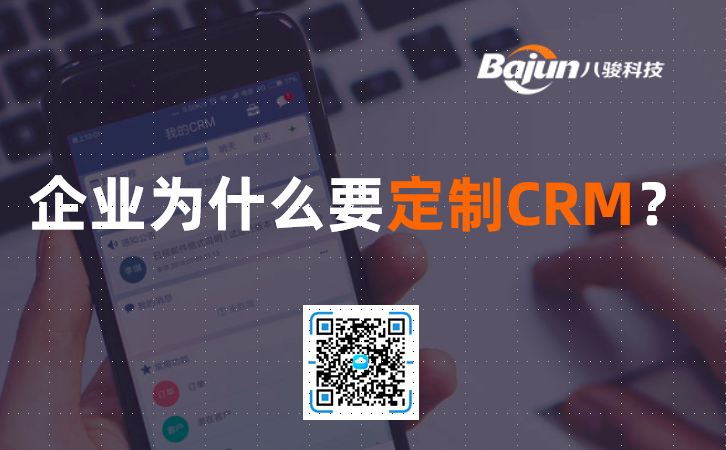 <b>I(y)ʲôҪCRMϵy(tng)_l(f)CRMҪX?</b>