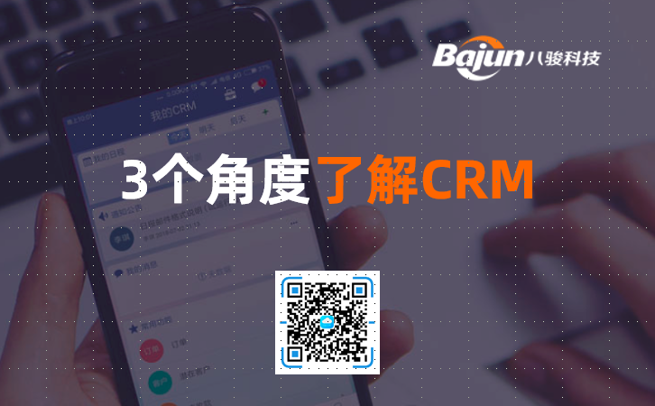 <b>ʲôCRMϵy(tng)3ǶȫCRM˼</b>