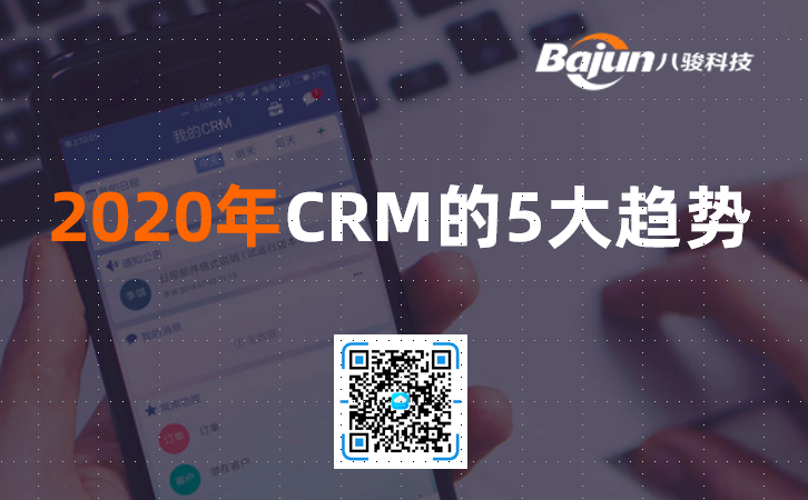 2020CRMڅ(sh)