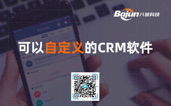 <b>ԶxCRMܛЩ</b>