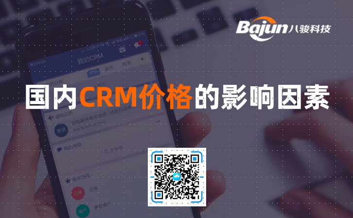 (ni)CRMr(ji)